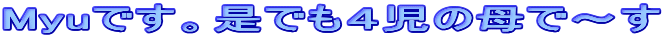 Myu�ł��B���ł��S���̕�Ł`��