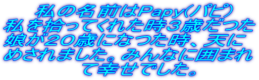 ���ꂳ��́u����ˁv�Ł`���B