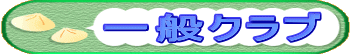 ʃNu 