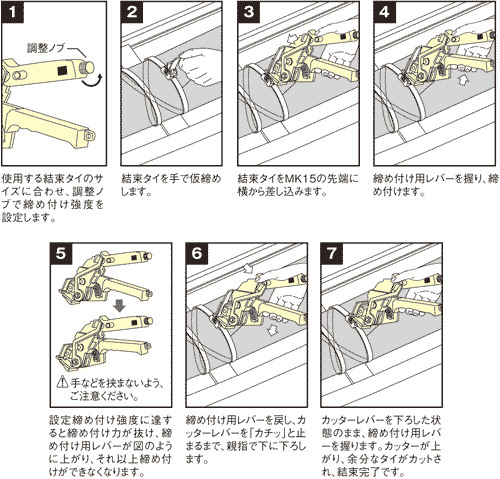 MK15 使用方法