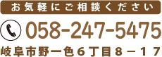 尾関動物病院 - 058-247-5475