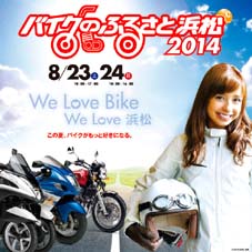 バイクイベント　17KB