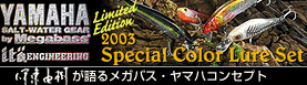 メガバスヤマハバーナー 13KB
