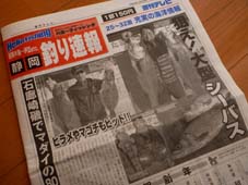 新聞紹介 10KB