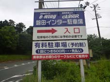 空港直行ハイウェイバス　10KB