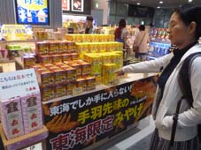 セントレアお土産　13KB